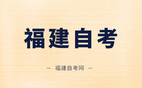 福建自考行政管理好不好考?