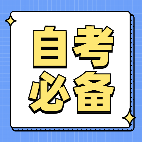 2022年龍巖自考報(bào)名何時(shí)開(kāi)始？
