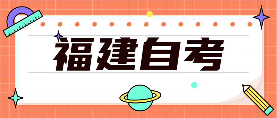 2022年4月福建自考：國際貿(mào)易實務(wù)(?？?考試科目