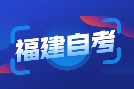 福建省自考大?？梢钥冀處熥C嗎？