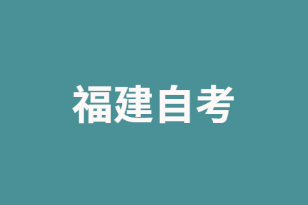 龍巖自考復(fù)習(xí)以考試大綱還是以教參材料為準(zhǔn)?